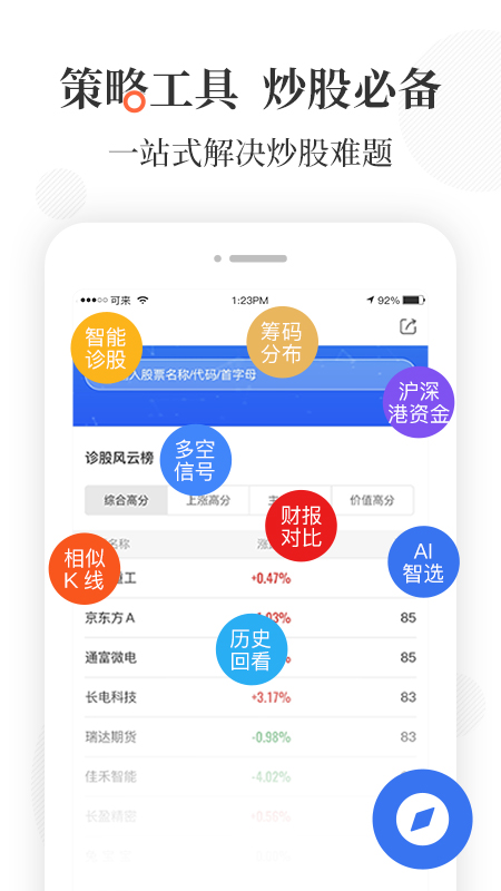 可来投资app应用截图-4