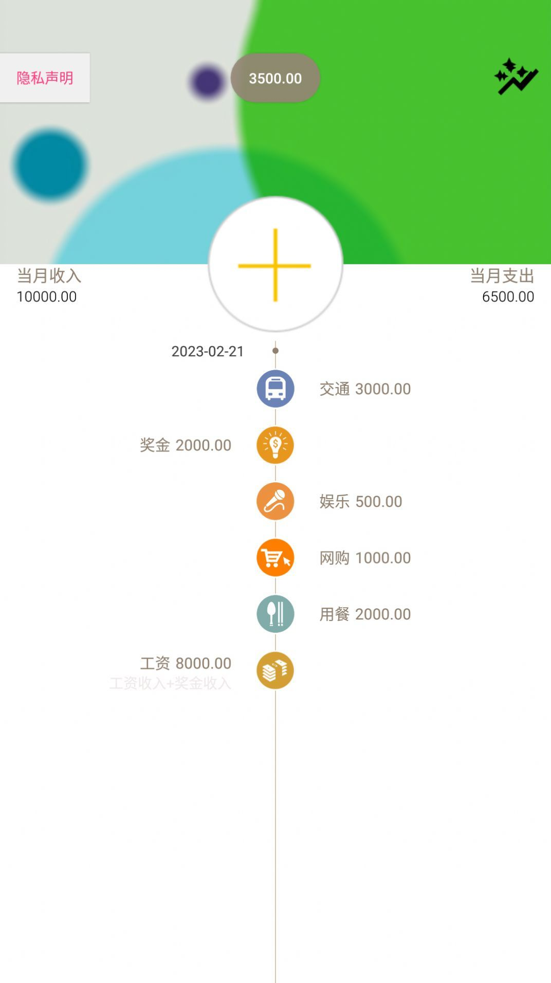 纸机应用截图-2