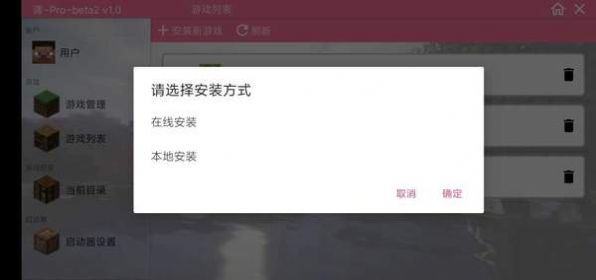 澪pro游戏截图-1