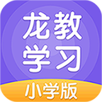 龙教学习app