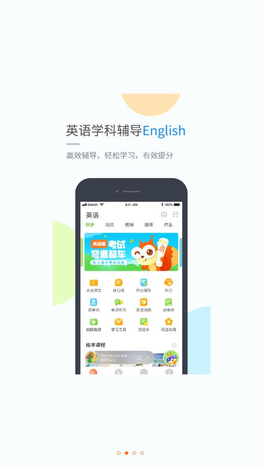 龙教学习app