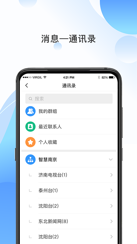 海报融媒应用截图-3