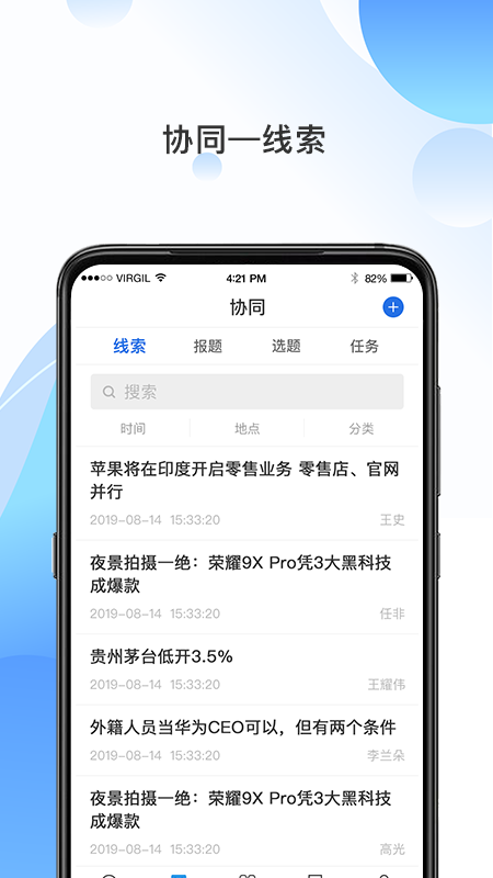 海报融媒应用截图-1