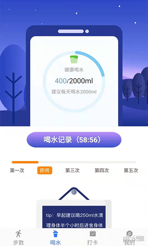 活力保持器应用截图-2