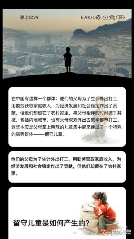 心愿计步应用截图-1