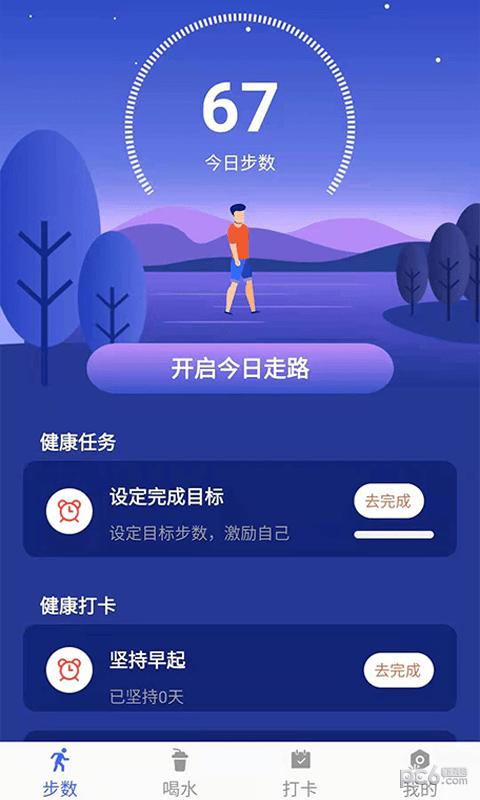 活力保持器应用截图-3