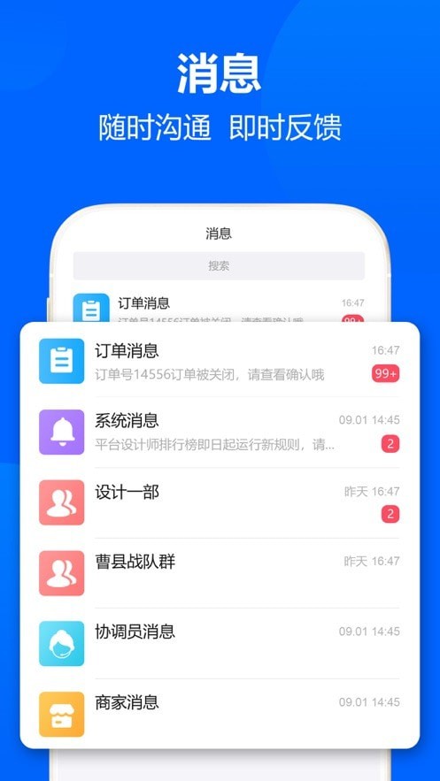 图帮主应用截图-3