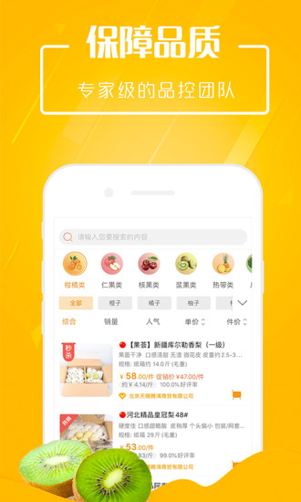 翠鲜缘app应用截图-1