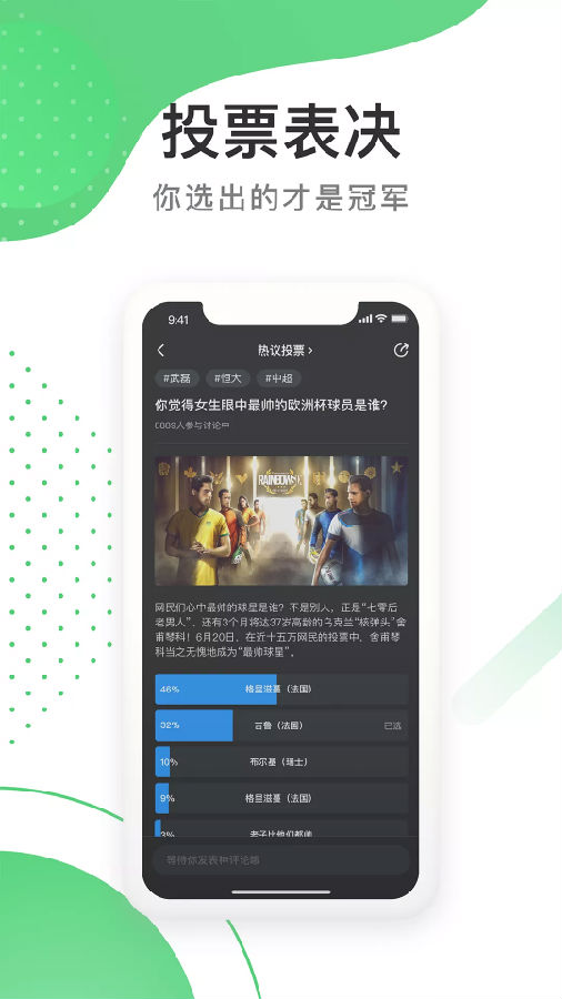 足球狗app应用截图-5