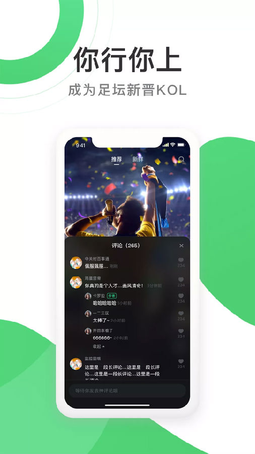 足球狗app