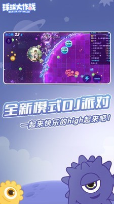 球球大作战枪战版游戏截图-2