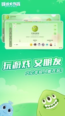 球球大作战枪战版游戏截图-1