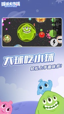 球球大作战枪战版游戏截图-3