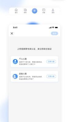 计研应用截图-1