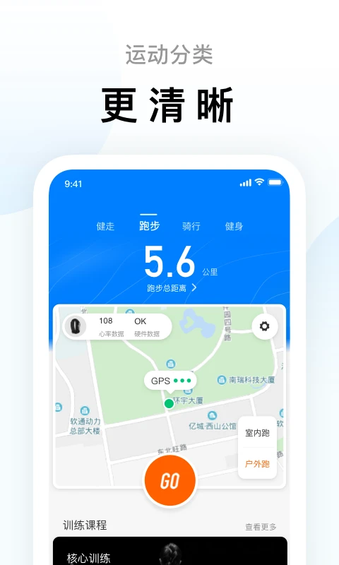 小米运动应用截图-2