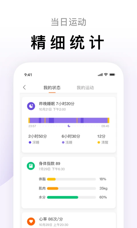 小米运动app官方版下载