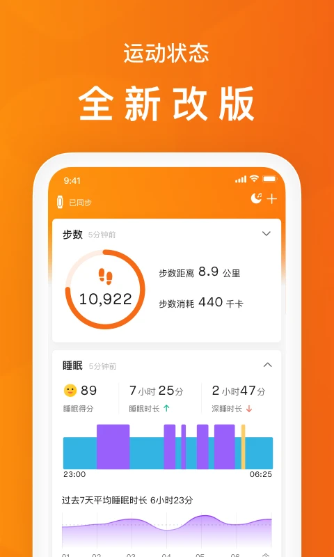 小米运动app官方版下载