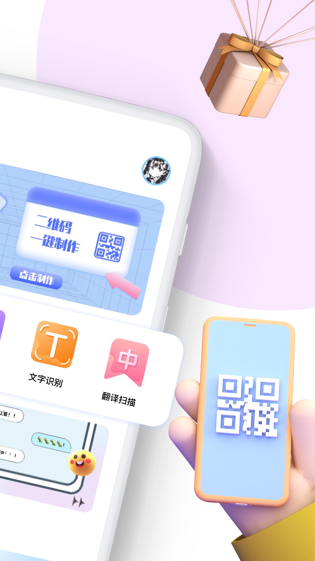 微商p图秀-截图王app应用截图-2