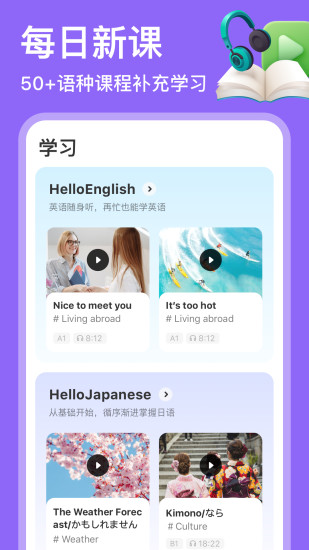 HelloTalk软件最新版下载