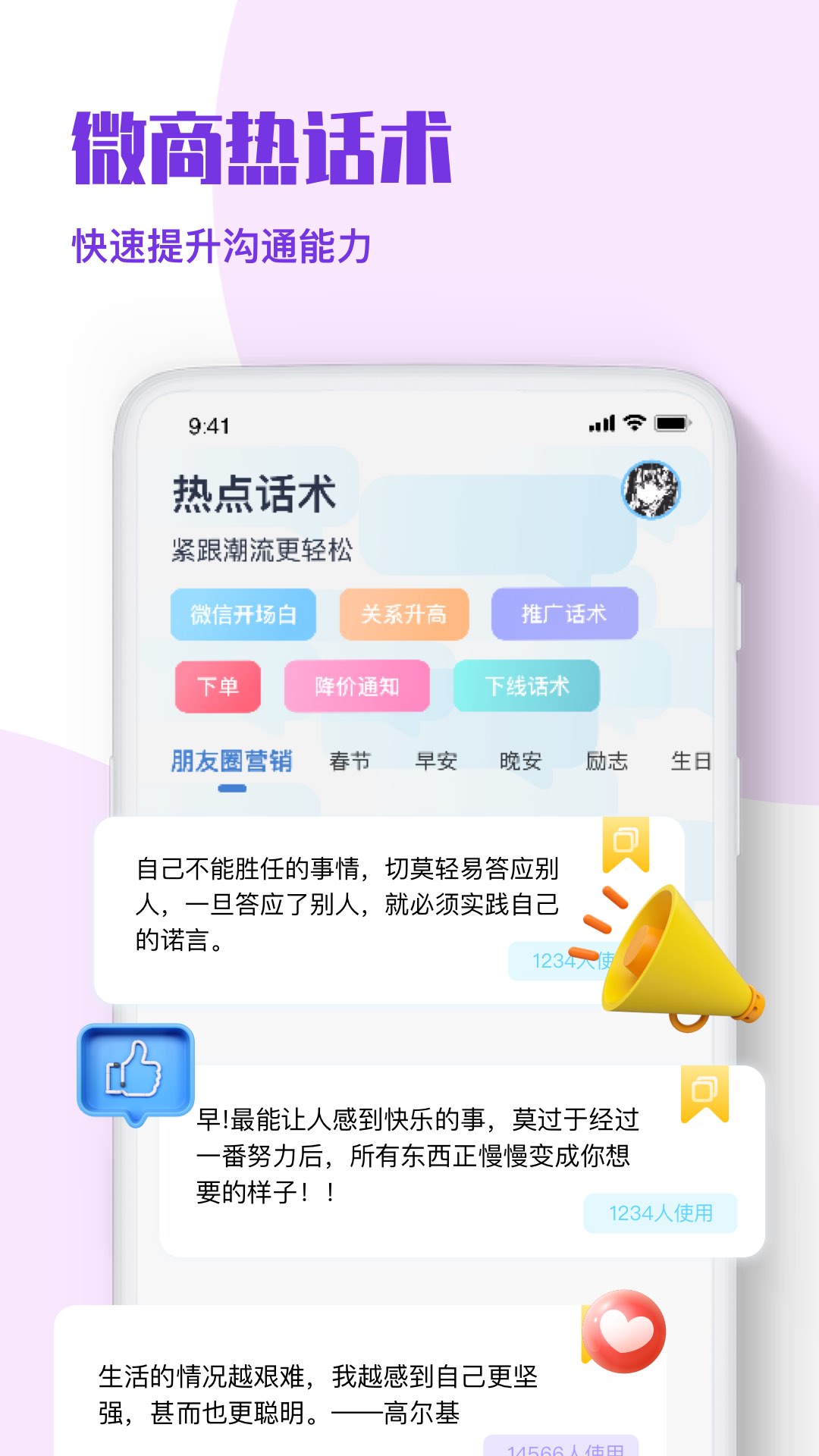 微商p图秀-截图王app应用截图-4