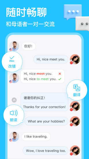 HelloTalk应用截图-1