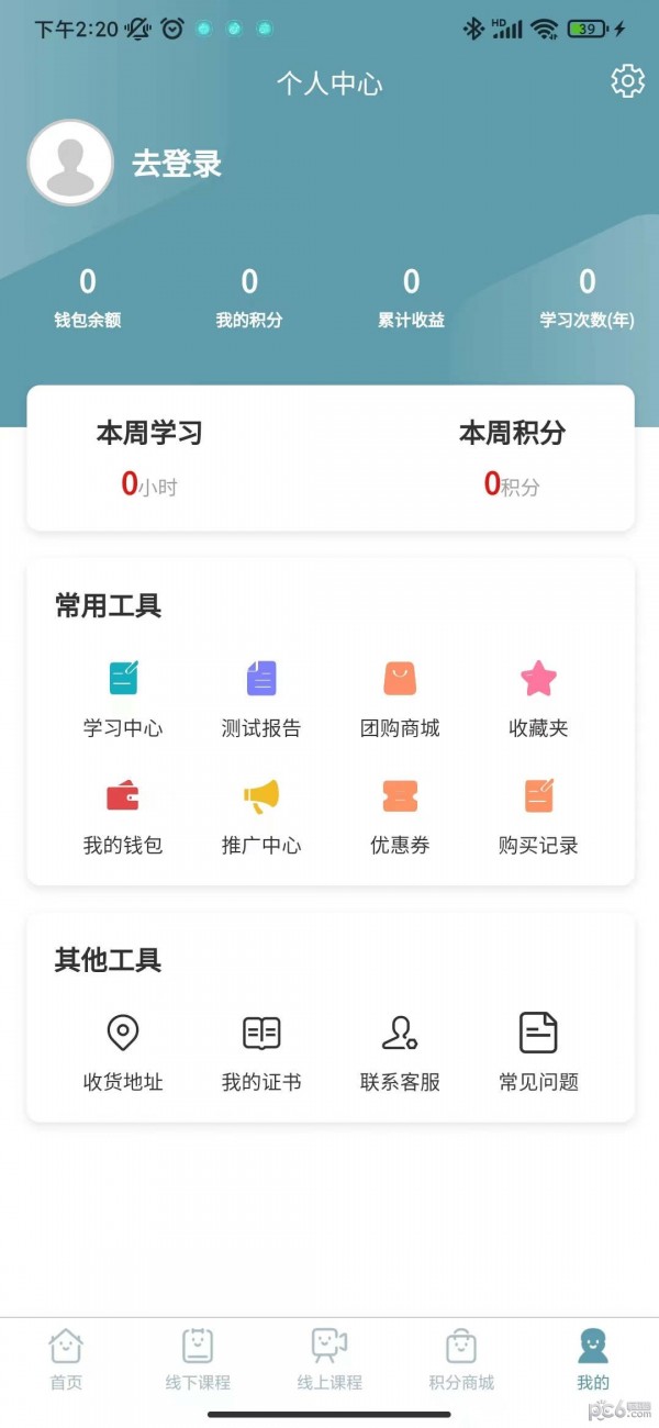 心师应用截图-3