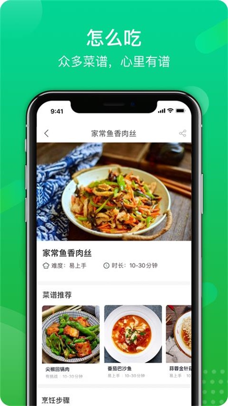 溜拍app(生鲜超市)应用截图-2