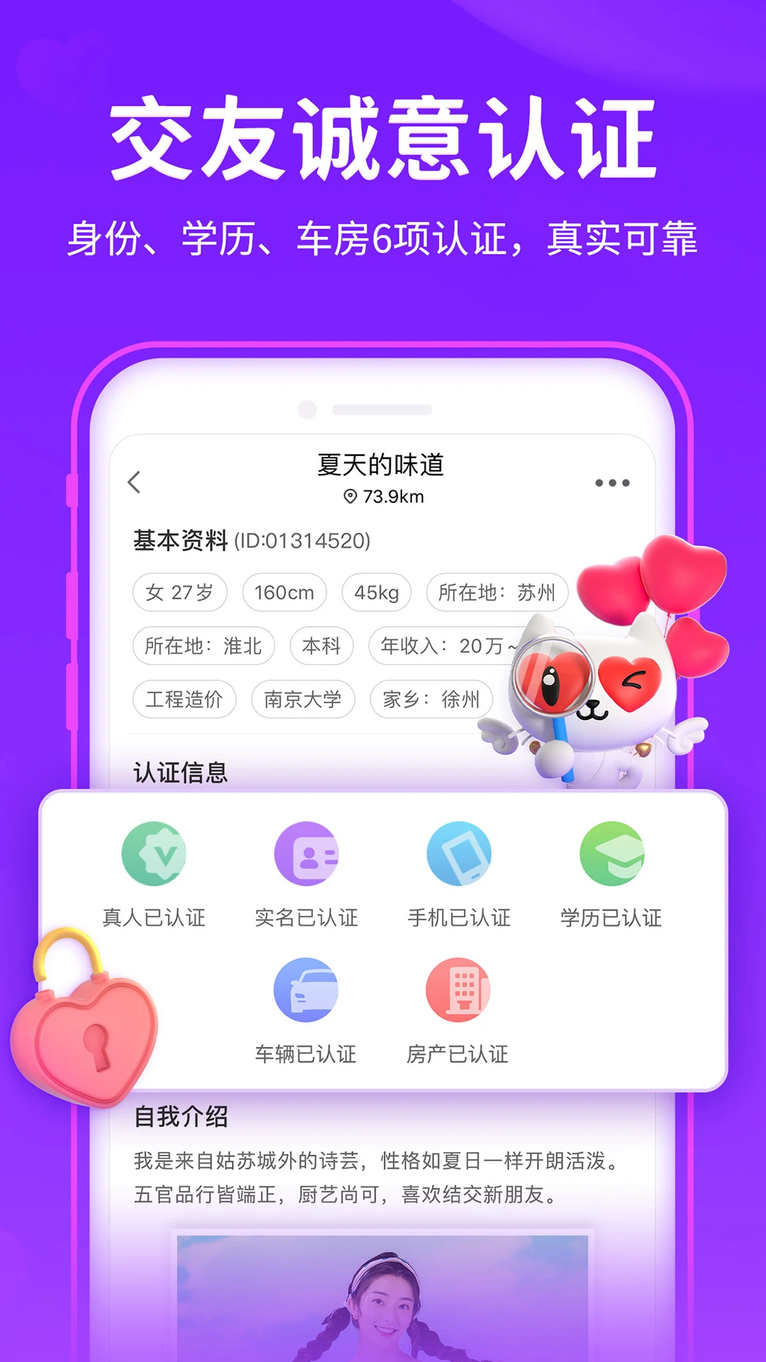 爱聊app官网正版下载