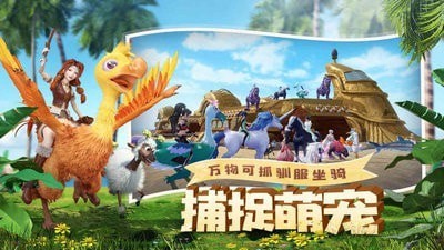 创造与魔法联动版游戏截图-3