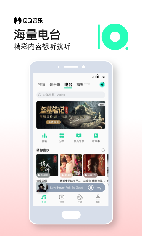 QQ音乐应用截图-3