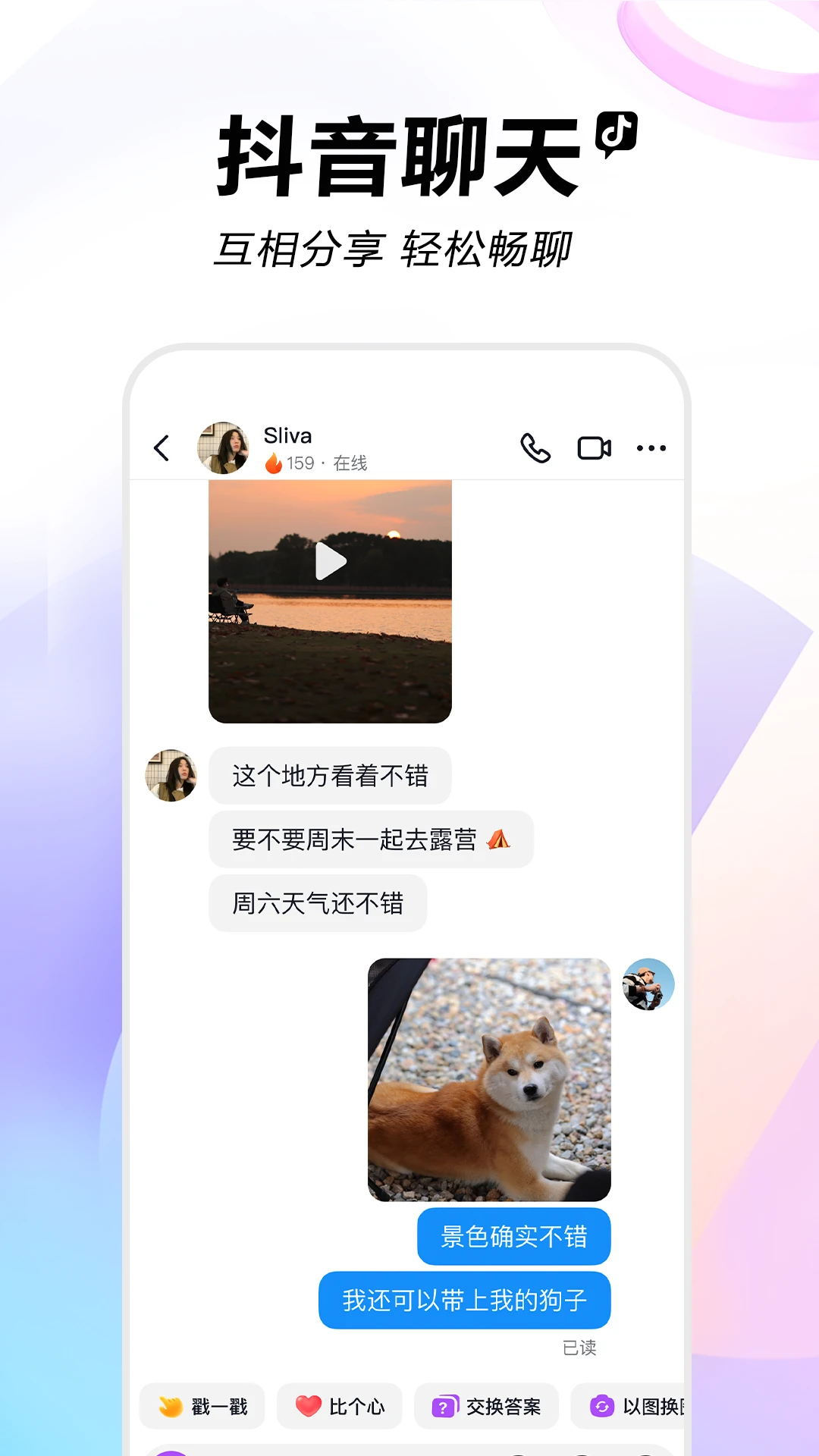 抖音app2023最新版下载