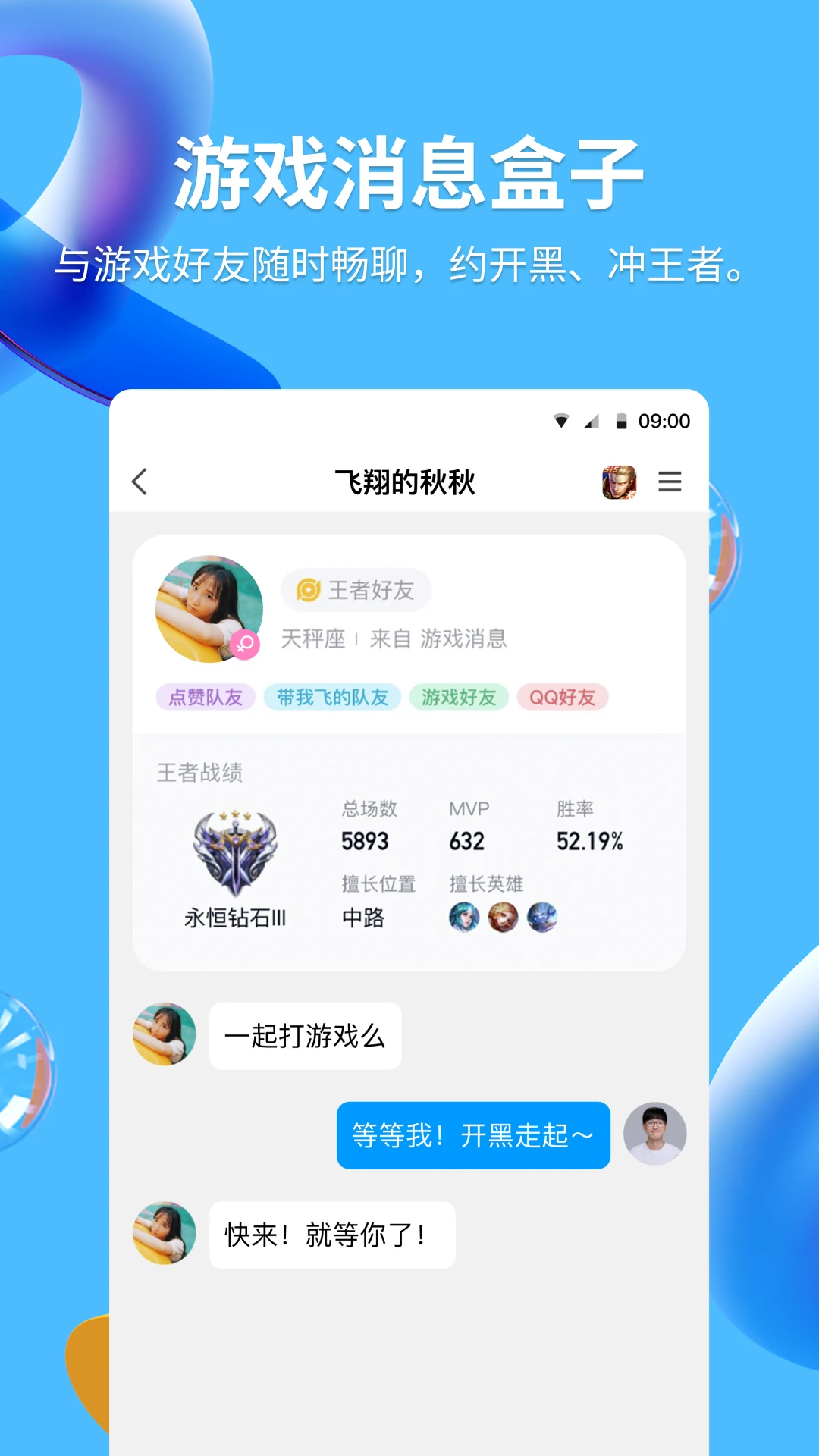 QQapp官方正版下载