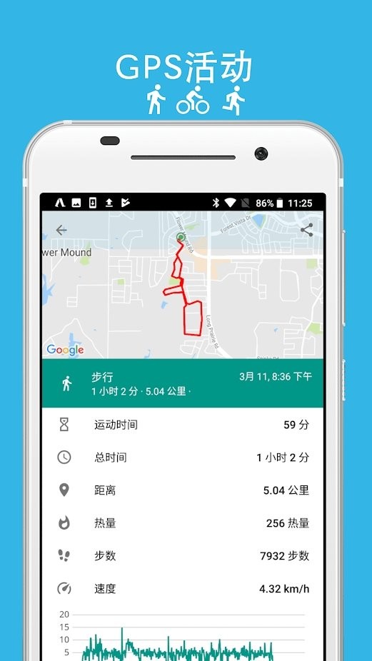 accupedo计步器app应用截图-2