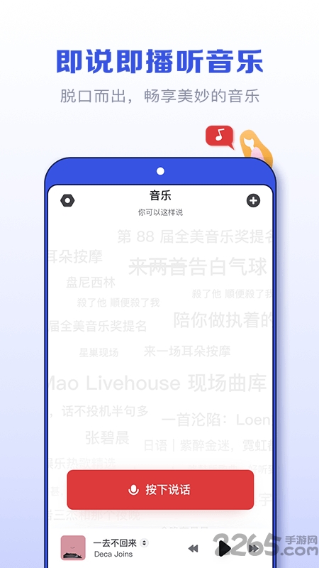 发条音乐助手(sling)应用截图-2