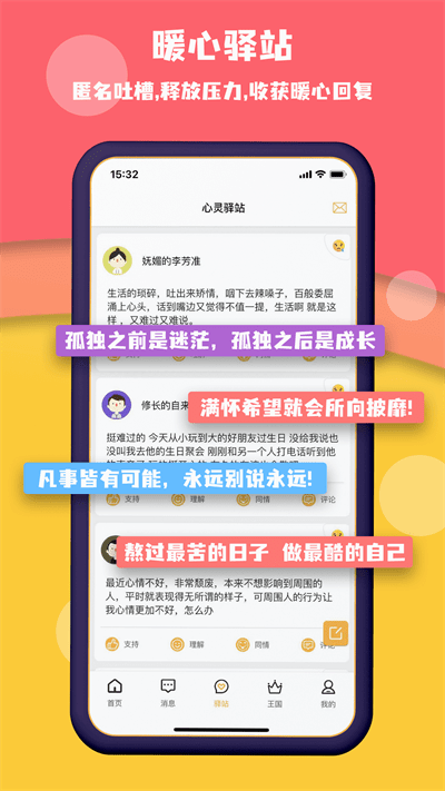 校呦app最新版下载