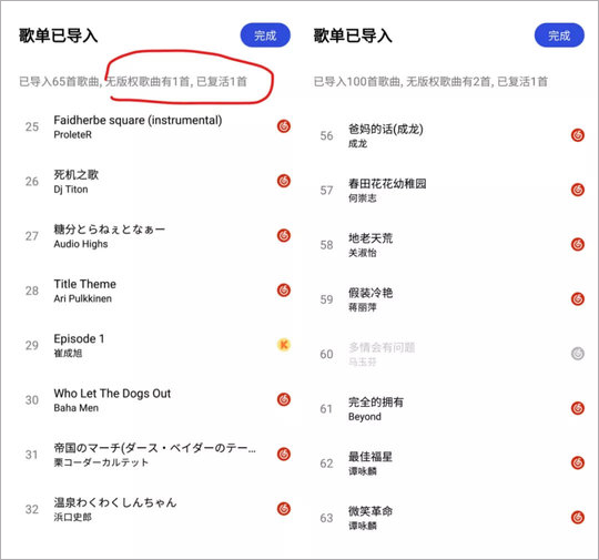 发条音乐app歌曲导入教程