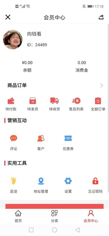 酷动健身app应用截图-3