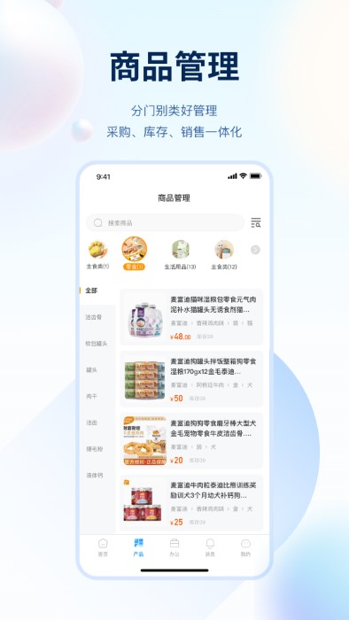 花生宠物oa系统官方版应用截图-3