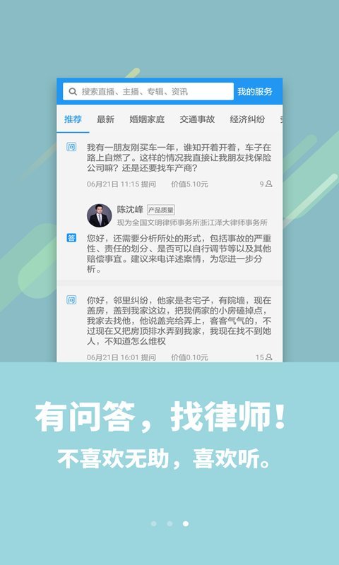 喜欢听app下载