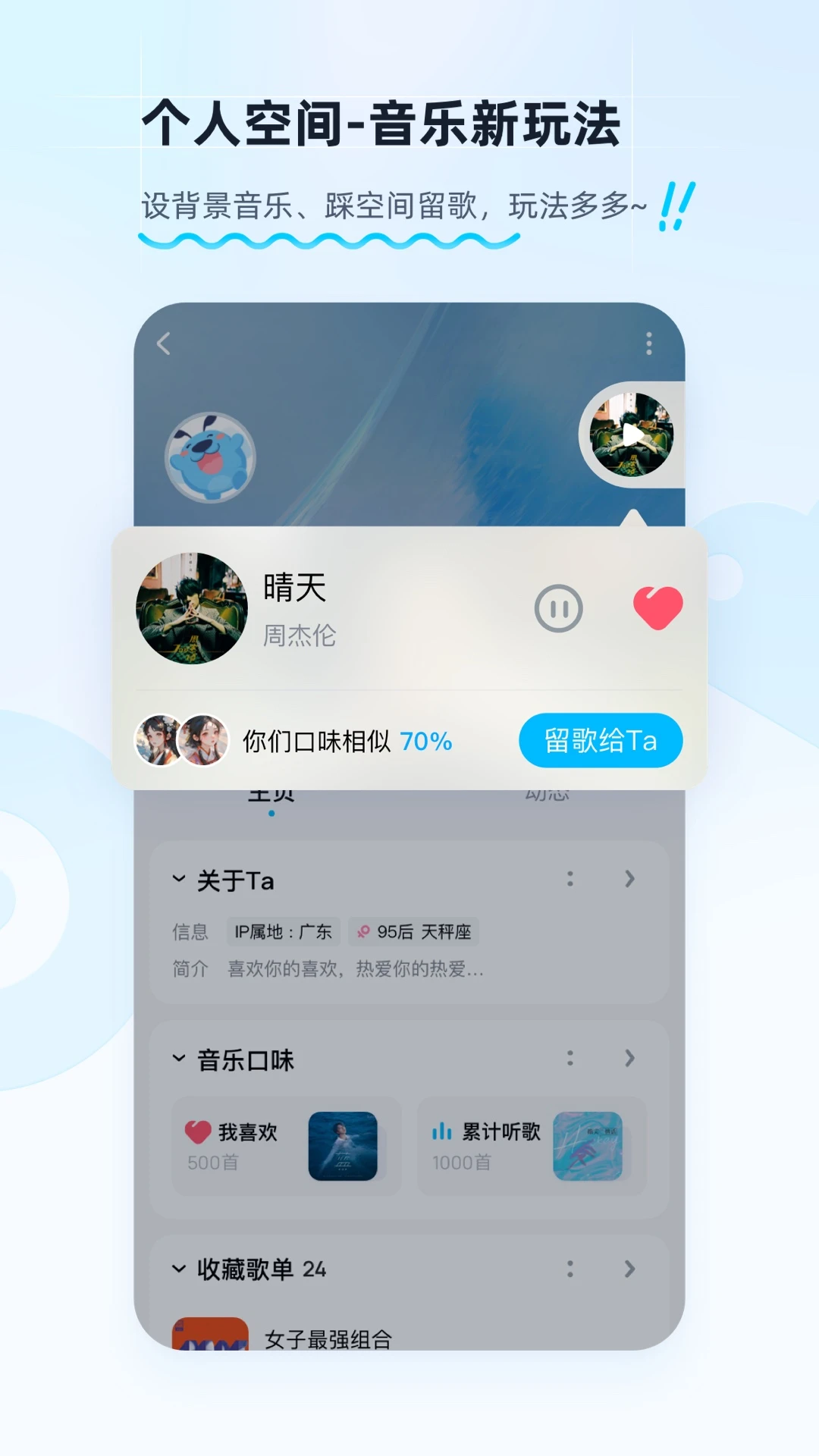 酷狗音乐应用截图-3