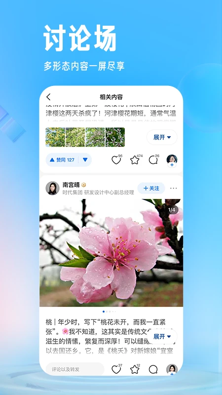 知乎app官网下载