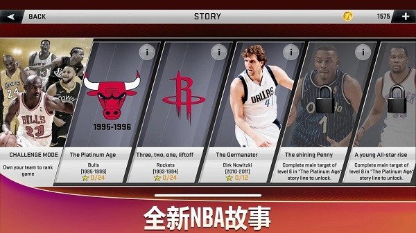 NBA2K20(MOD菜单版)手游下载