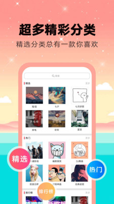 乐动铃声app应用截图-3