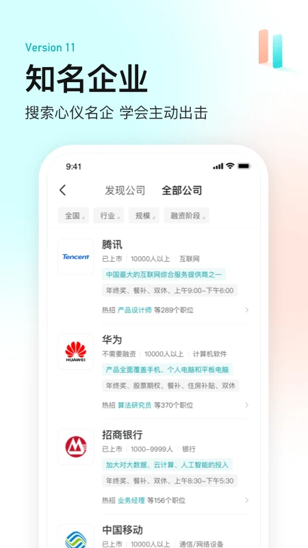 BOSS直聘应用截图-3