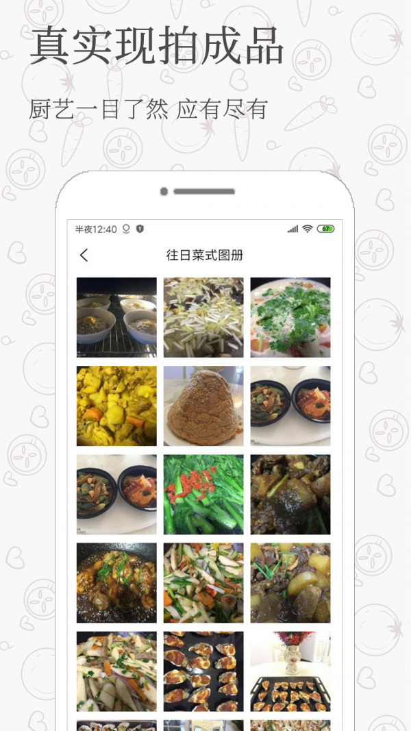 家庭饭最新版应用截图-4