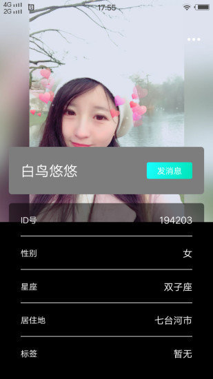 豆奶短视频app应用截图-3