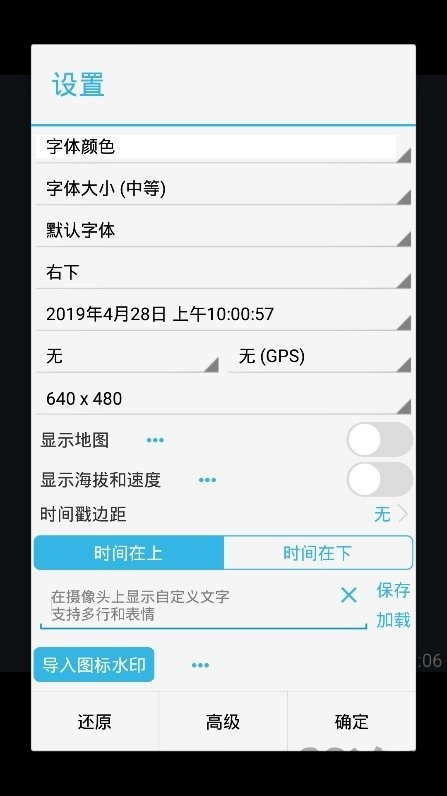 时间相机企业版app官方版最新下载