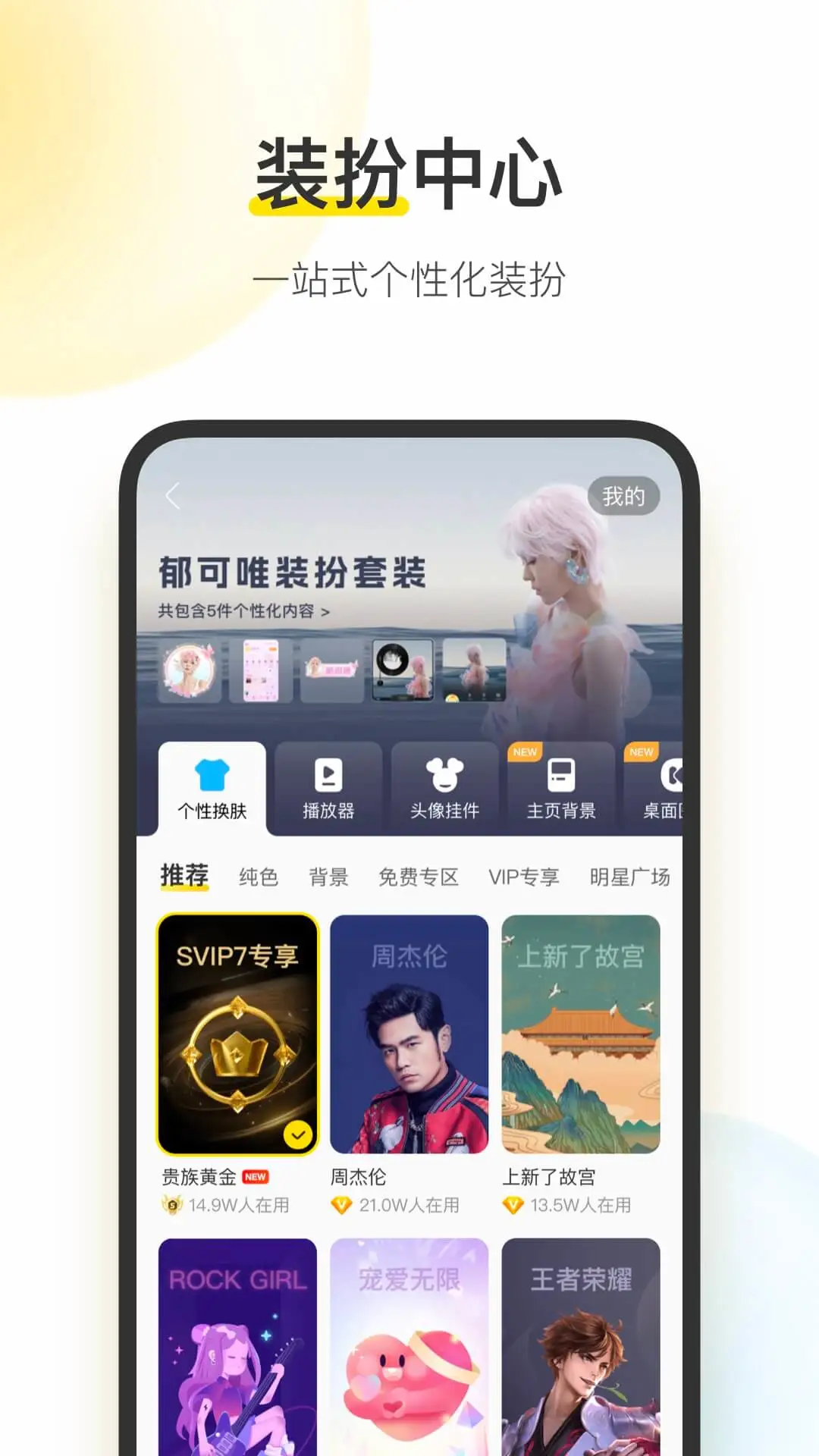 酷我音乐app官方版下载