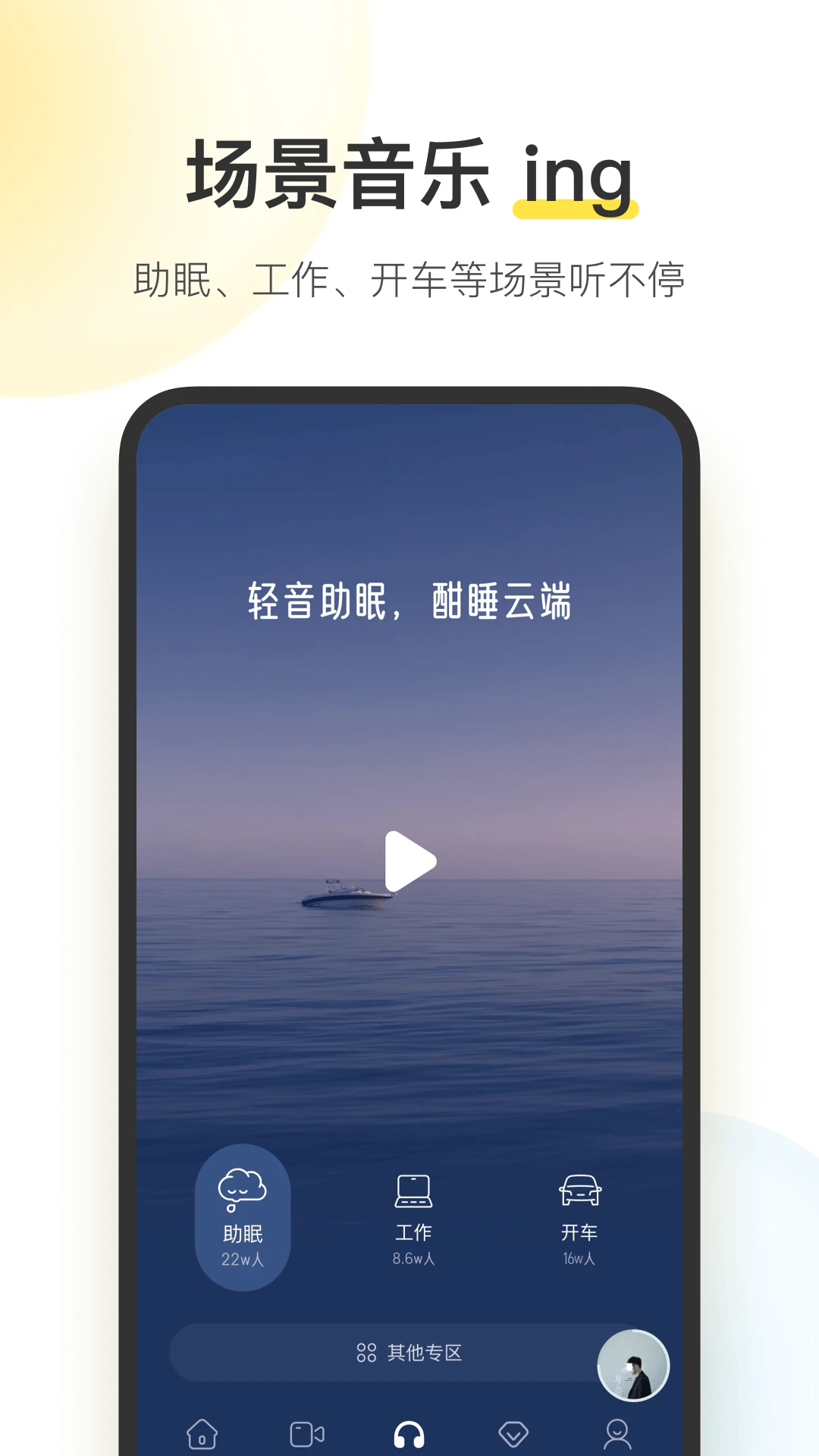 酷我音乐应用截图-5