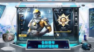 PUBGMCA66游戏安卓版下载